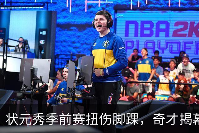 状元秀季前赛扭伤脚踝,奇才揭幕战将缺少他