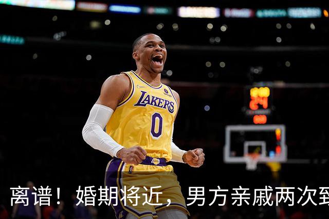 离谱！婚期将近，男方亲戚两次致电让女生帮忙，女生选择推迟订婚